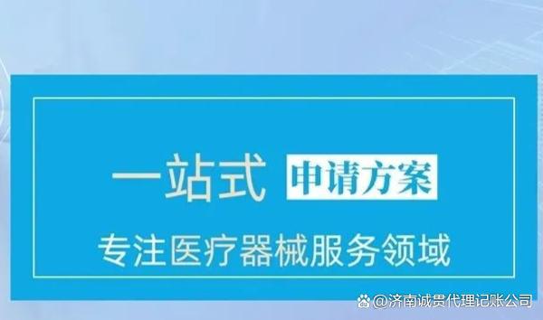 醫療器械公司經營范圍大全 醫療器械公司注冊,醫療器械許可證