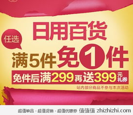 特價促銷 – 第500頁 – 值值值
