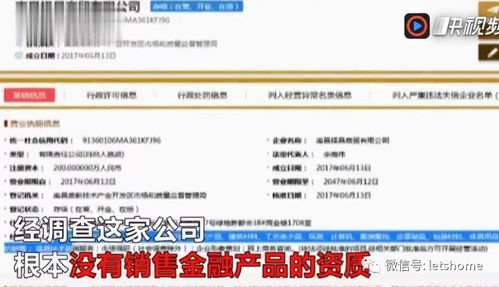 臥底 教你炒股穩賺不賠 幕后公司,忽悠靠這3步