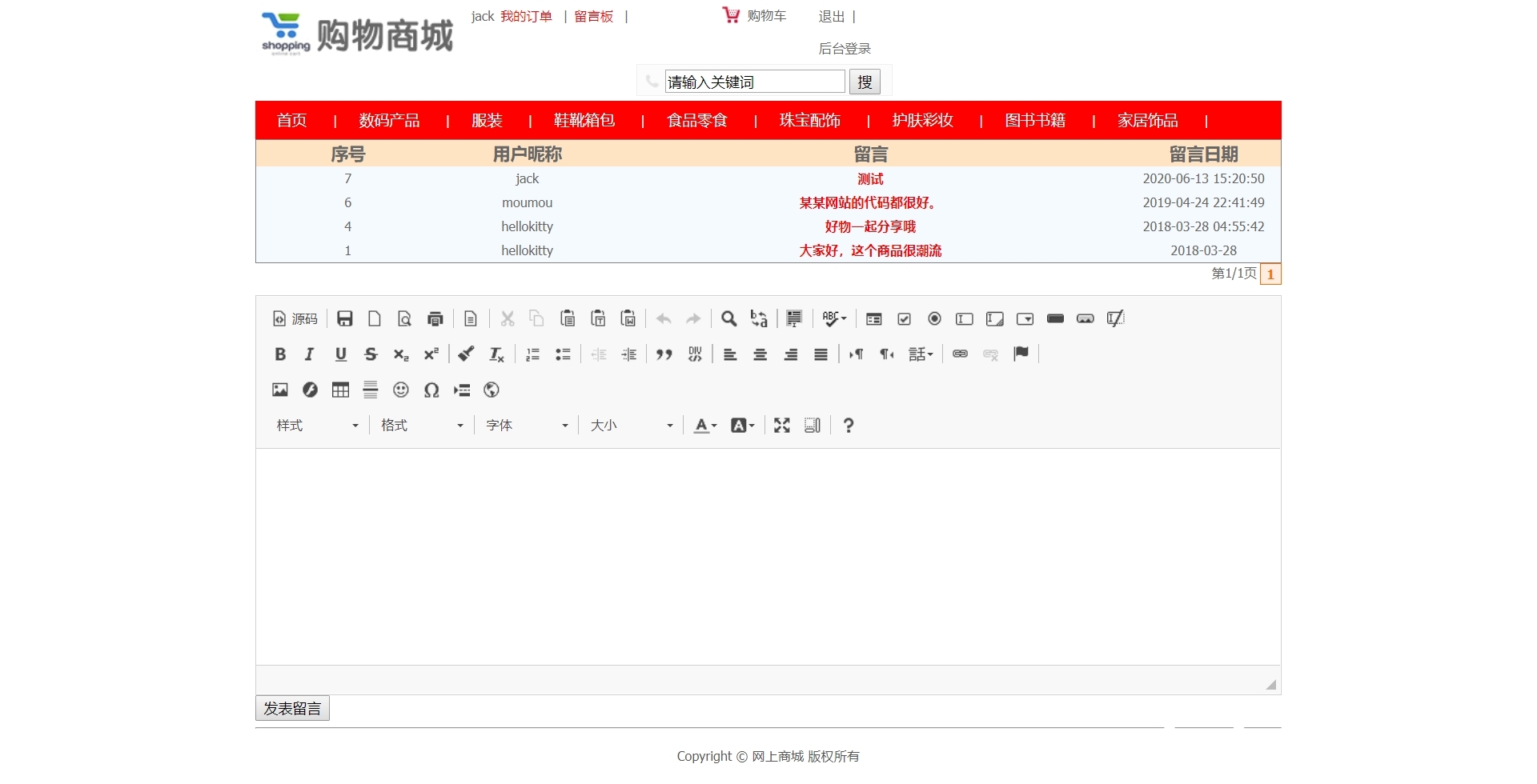java SSM框架開發網上購物系統源碼spring+mybatis+jsp商城源代碼帶論文和運行指導文檔